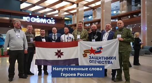 «Вместе победим»: тульские герои участвуют в Форуме ветеранов СВО