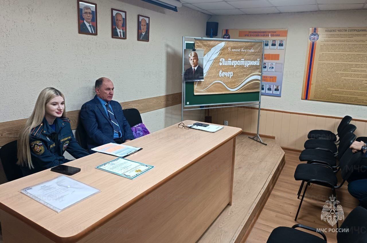 Спасатели провели литературный вечер, посвященный творчеству Сергея Есенина Спасатели провели литературный вечер, посвященный творчеству Сергея Есенина