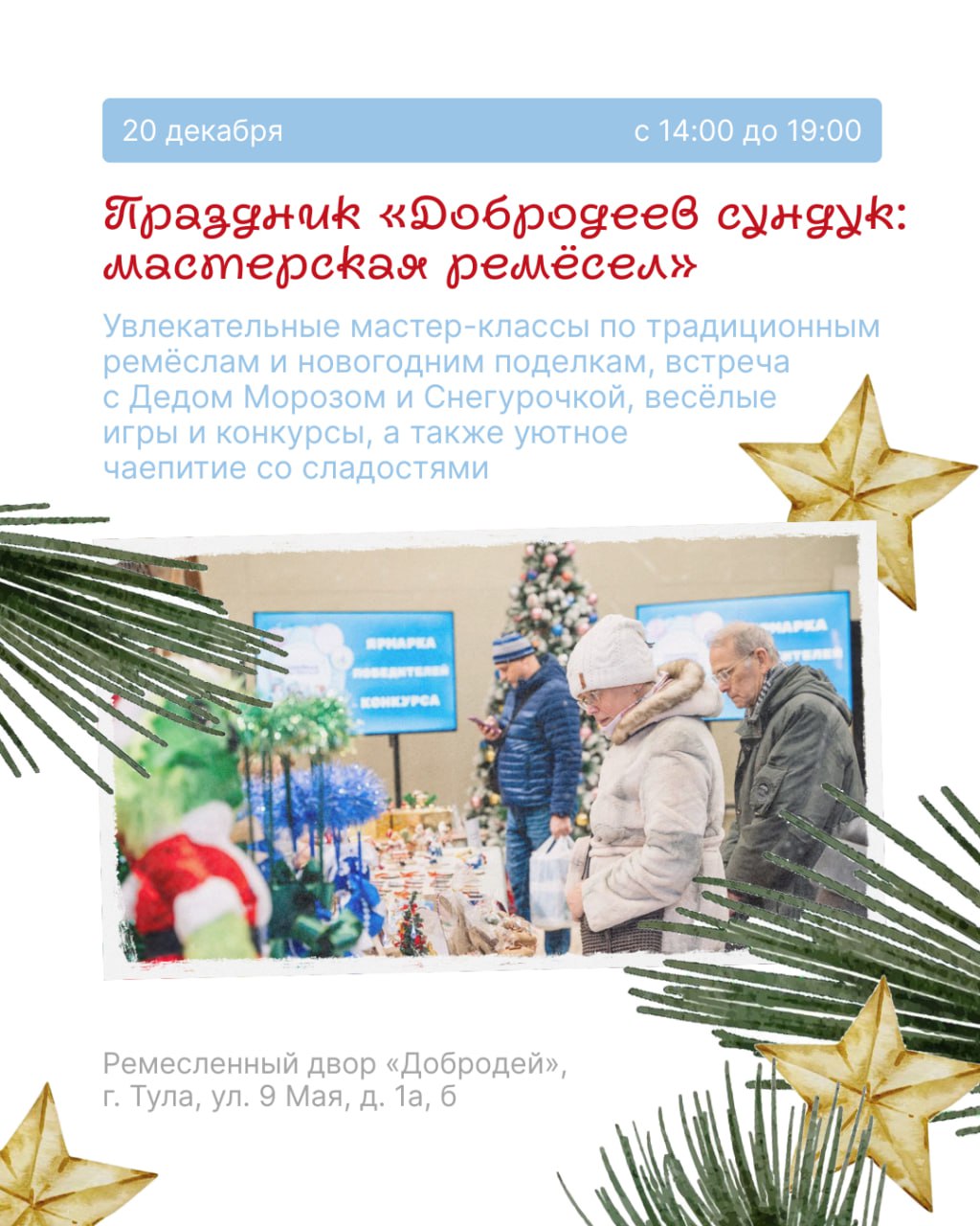 Первые ноты, мандарины и частушки: в Тульской области наступает вторая неделя Первые ноты, мандарины и частушки: в Тульской области наступает вторая неделя