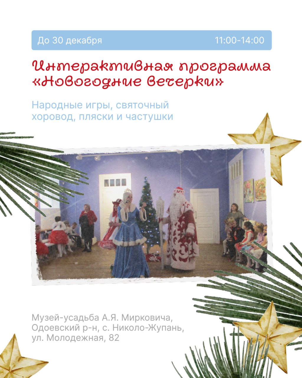 Первые ноты, мандарины и частушки: в Тульской области наступает вторая неделя Первые ноты, мандарины и частушки: в Тульской области наступает вторая неделя