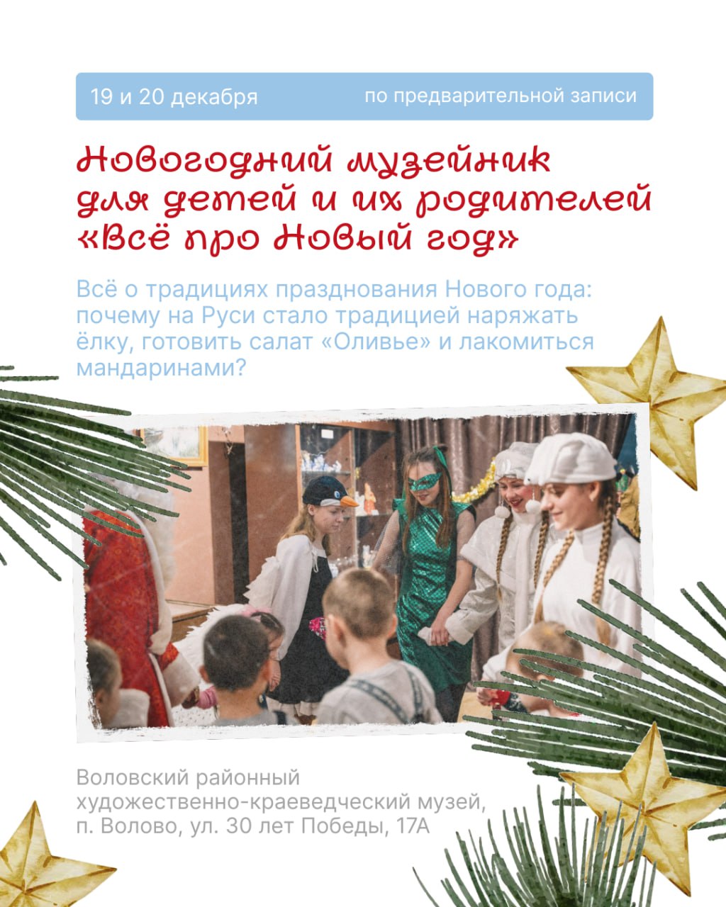 Первые ноты, мандарины и частушки: в Тульской области наступает вторая неделя Первые ноты, мандарины и частушки: в Тульской области наступает вторая неделя