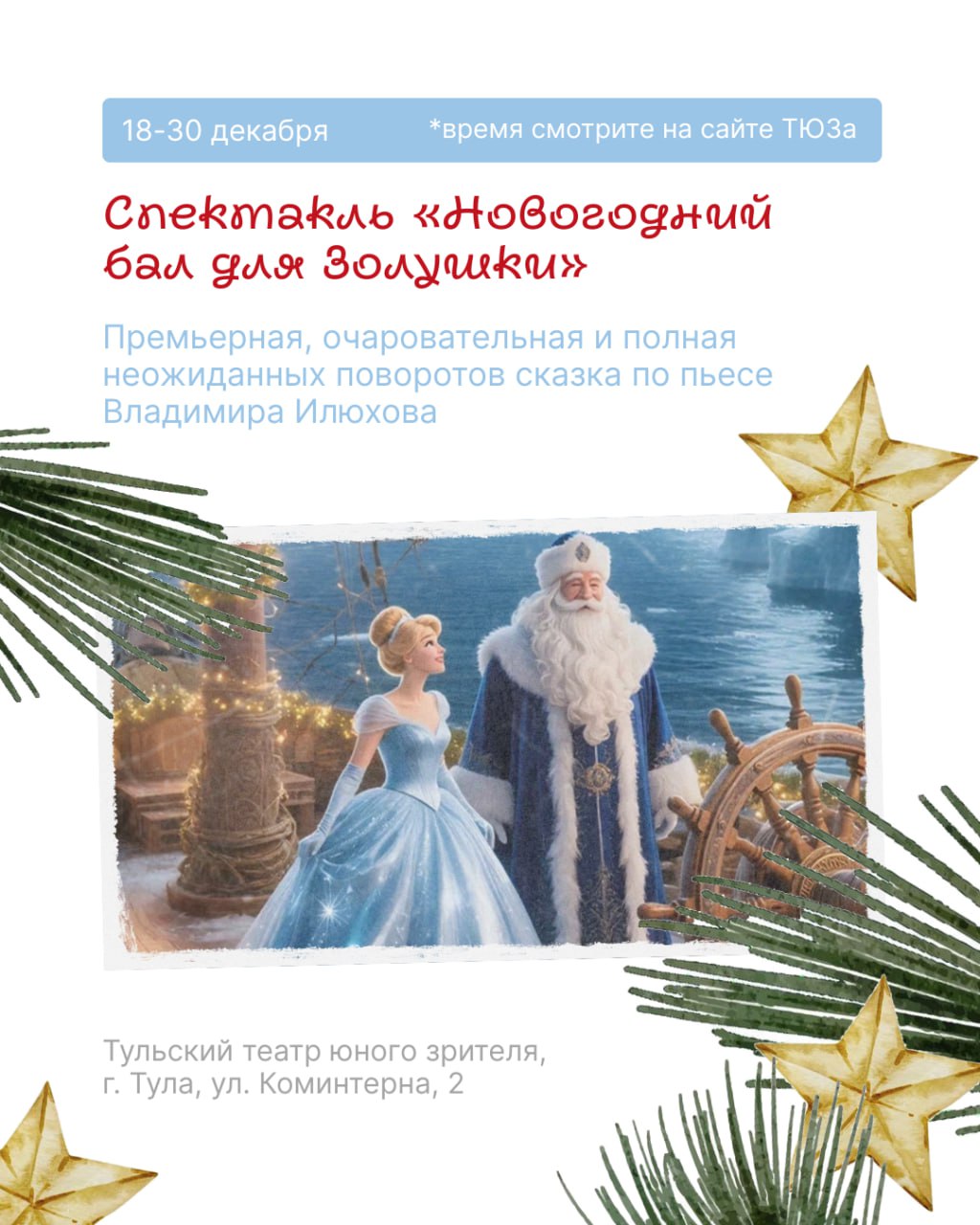 Первые ноты, мандарины и частушки: в Тульской области наступает вторая неделя Первые ноты, мандарины и частушки: в Тульской области наступает вторая неделя
