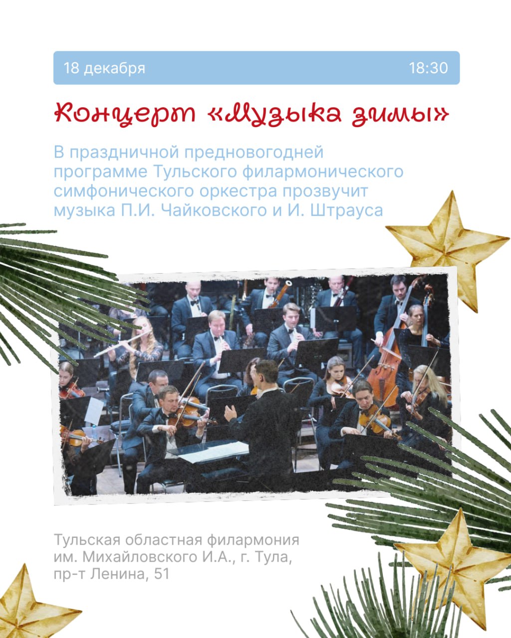 Первые ноты, мандарины и частушки: в Тульской области наступает вторая неделя Первые ноты, мандарины и частушки: в Тульской области наступает вторая неделя