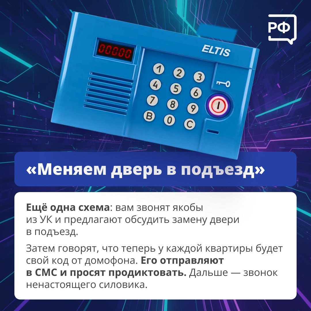 «Кажется, у вас несуществующие проблемы! Мы поможем их решить», — обещают мошенники, которые могут представиться, например, сотрудниками ЖКХ «Кажется, у вас несуществующие проблемы! Мы поможем их решить», — обещают мошенники, которые могут представиться, например, сотрудниками ЖКХ