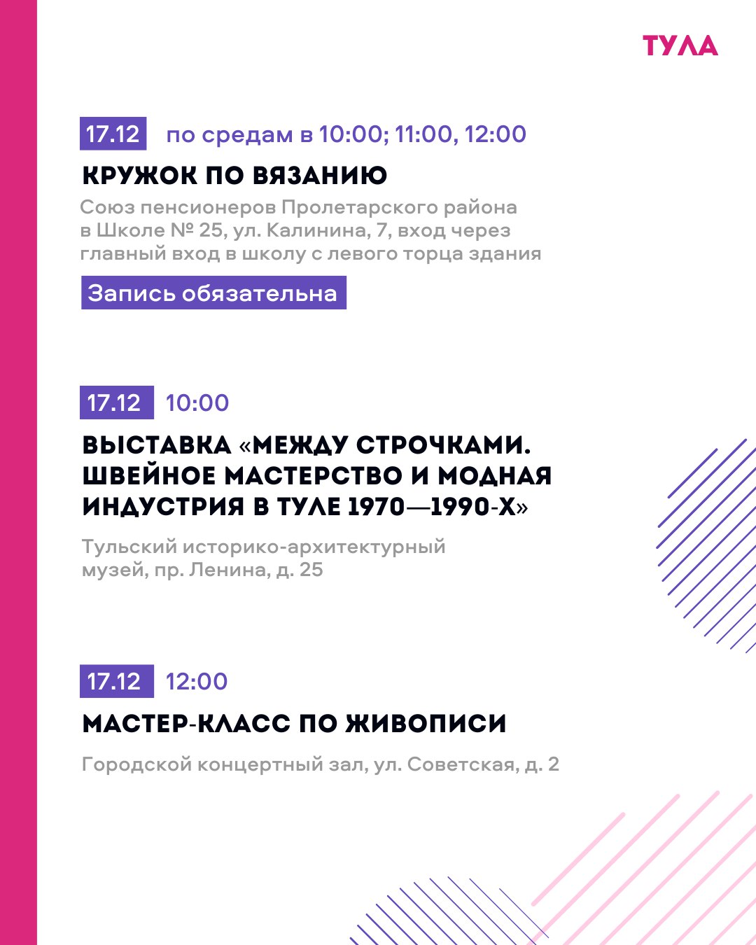 «Активное долголетие»: бесплатные мастер-классы, концерты и выставки «Активное долголетие»: бесплатные мастер-классы, концерты и выставки