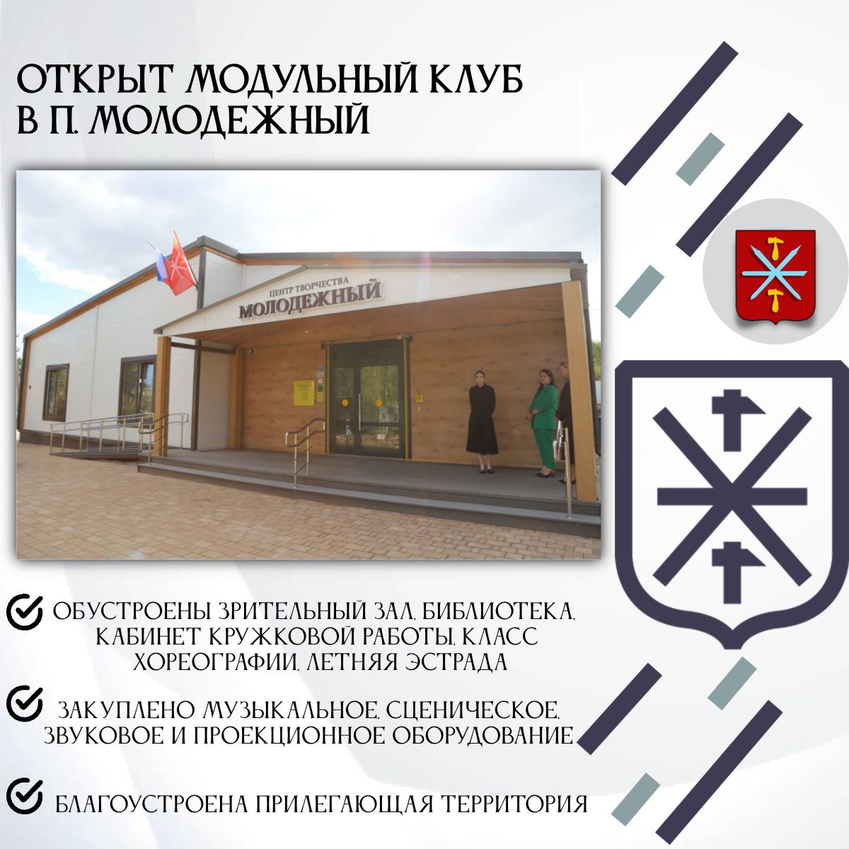 «Наш район»: итоги-2025. В этом году по региональной программе, инициированной Губернатором Дмитрием Миляевым, в Туле приведено в порядок более 100 объектов «Наш район»: итоги-2025. В этом году по региональной программе, инициированной Губернатором Дмитрием Миляевым, в Туле приведено в порядок более 100 объектов