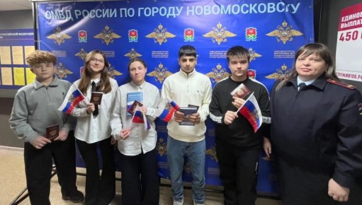 В День Конституции юные жители Тульской области получили свои первые паспорта в рамках Всероссийской акции «Мы – граждане России»