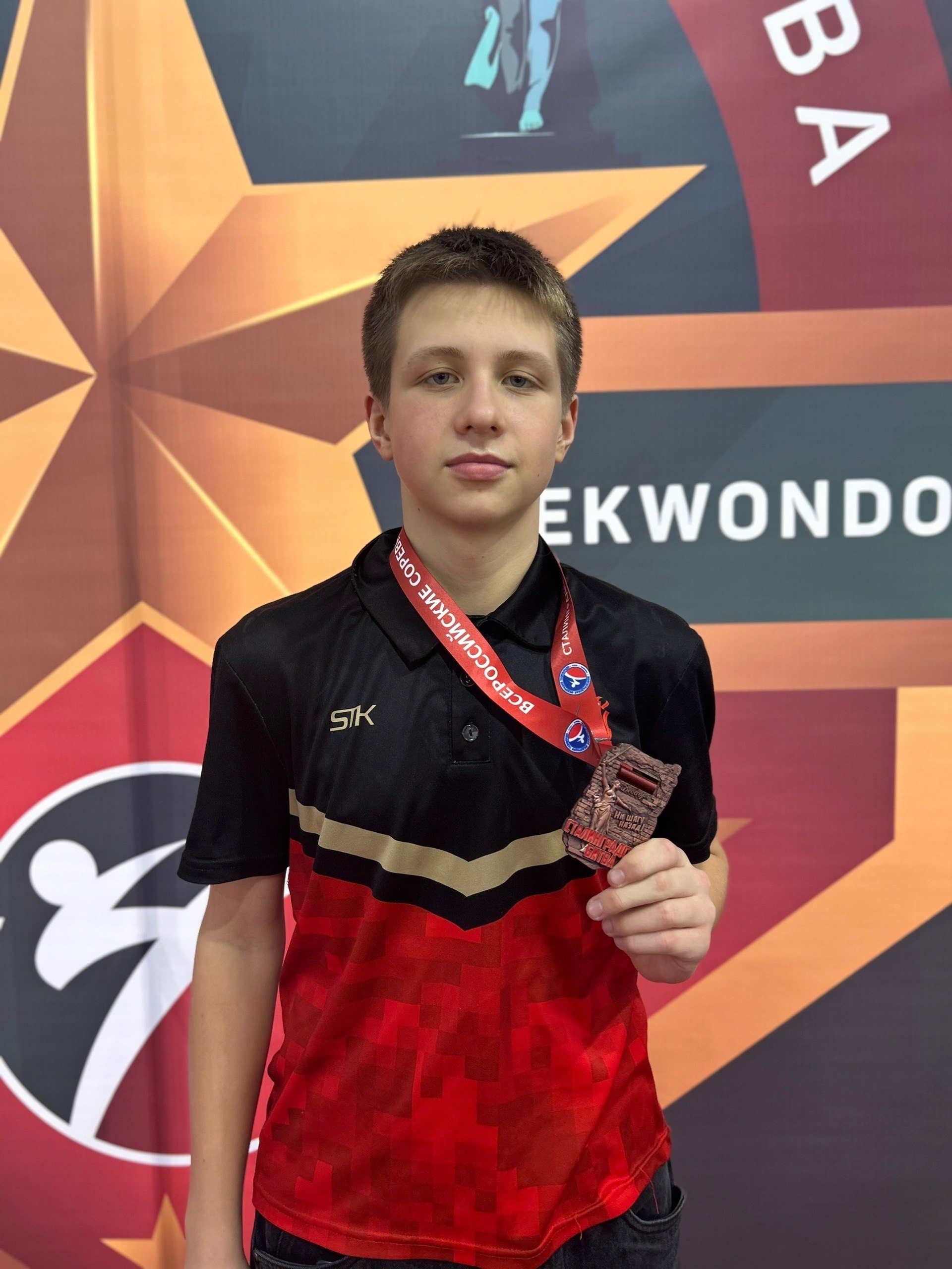 Тульский спортсмен Кирилл Буриков стал бронзовым призером Всероссийского турнира по тхэквондо