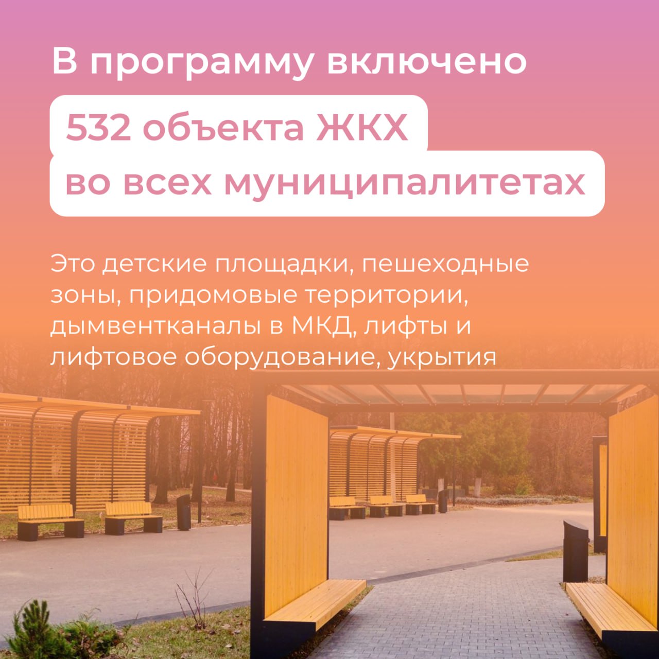 Губернатор Дмитрий Миляев: «С задачами программы в этом году мы справились» Губернатор Дмитрий Миляев: «С задачами программы в этом году мы справились»