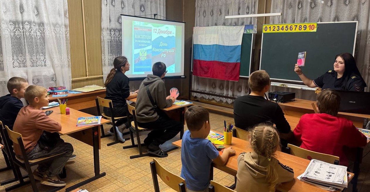 В День Конституции полицейские Киреевского района провели правовой урок для подростков
