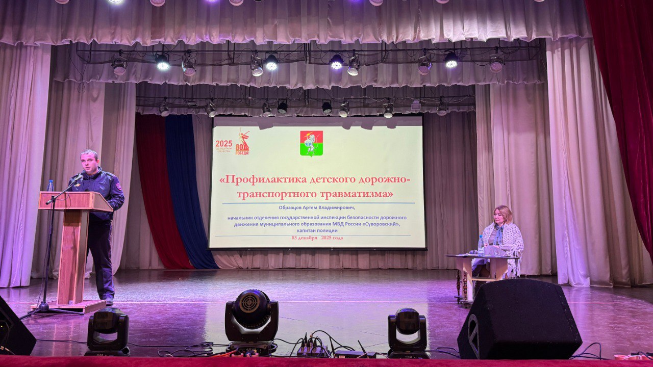Начальник отделения Госавтоинспекции МО МВД России «Суворовский» обсудил с родителями и педагогами правила безопасности детей Начальник отделения Госавтоинспекции МО МВД России «Суворовский» обсудил с родителями и педагогами правила безопасности детей