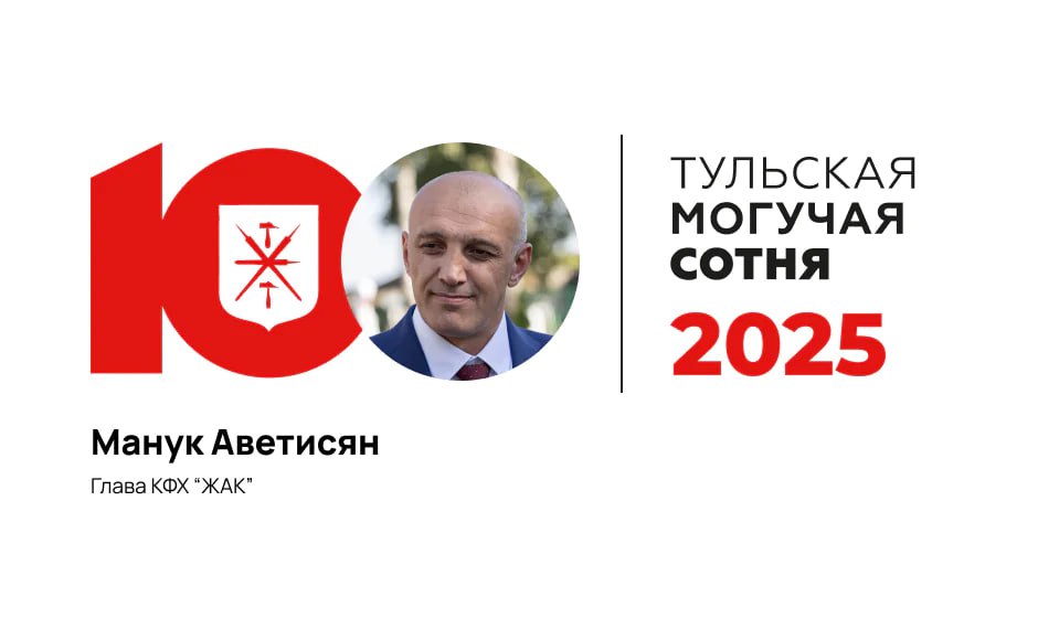 #МогучаяСотня:. Депутат Тульской областной думы, гендиректор «Полипласт Новомосковск» Александр Ковалев занял 53-е место в рейтинге #МогучаяСотня:. Депутат Тульской областной думы, гендиректор «Полипласт Новомосковск» Александр Ковалев занял 53-е место в рейтинге