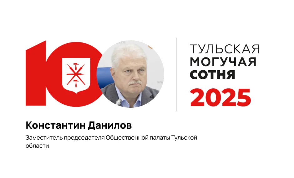 #МогучаяСотня:. Депутат Тульской областной думы, гендиректор «Полипласт Новомосковск» Александр Ковалев занял 53-е место в рейтинге #МогучаяСотня:. Депутат Тульской областной думы, гендиректор «Полипласт Новомосковск» Александр Ковалев занял 53-е место в рейтинге