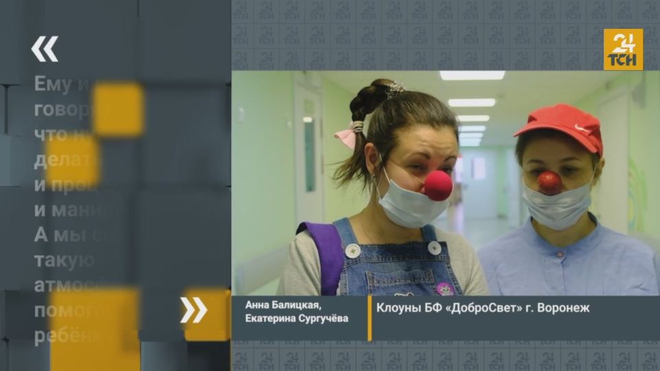 В тульском детском отделении онкологии прошло мероприятие «Клоунский патруль – улыбайся с нами»