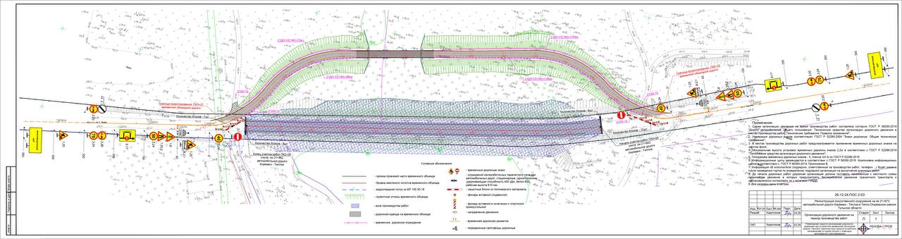 Изменение схемы движения транспорта на автомобильной дороге Киреевск - Теплое Изменение схемы движения транспорта на автомобильной дороге Киреевск - Теплое