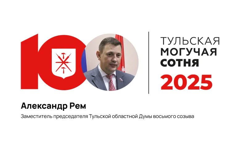 Продолжаем публиковать рейтинг #МогучаяСотня: Продолжаем публиковать рейтинг #МогучаяСотня: