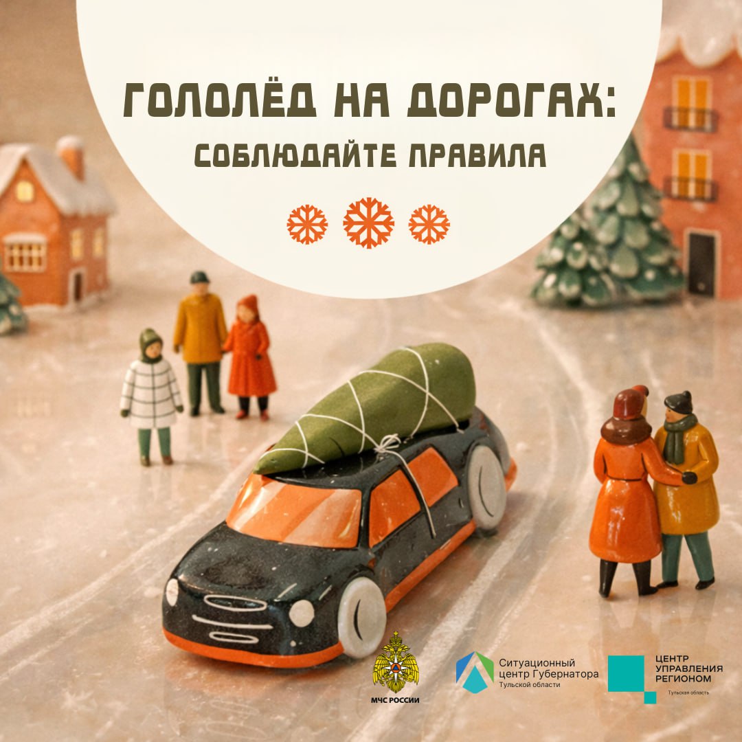 Скользкий путь: правила безопасной ходьбы