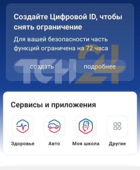 Тулякам начали блокировать аккаунты на «Госуслугах»