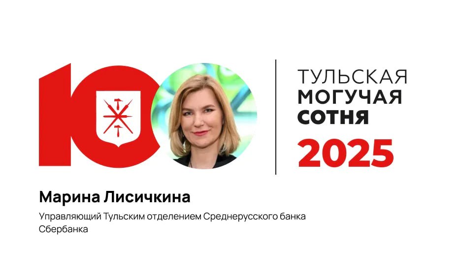 Продолжаем публиковать рейтинг #МогучаяСотня: