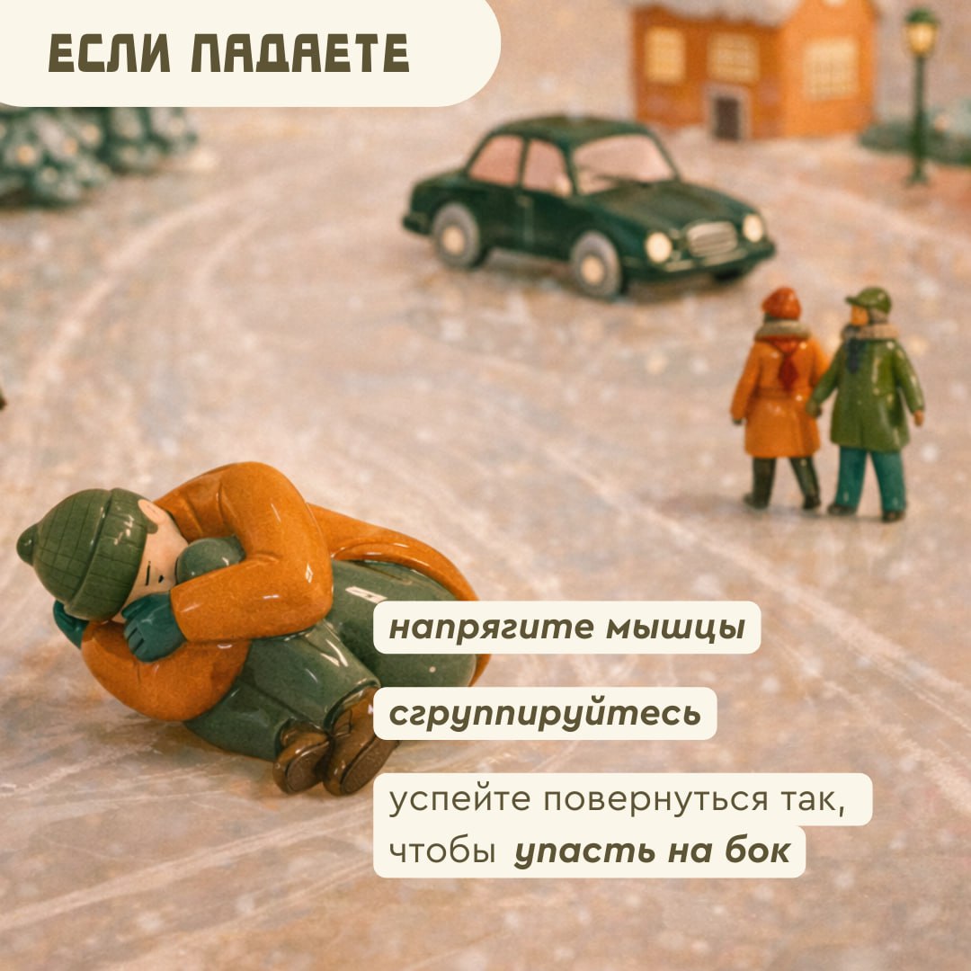 Скользкий путь: правила безопасной ходьбы Скользкий путь: правила безопасной ходьбы