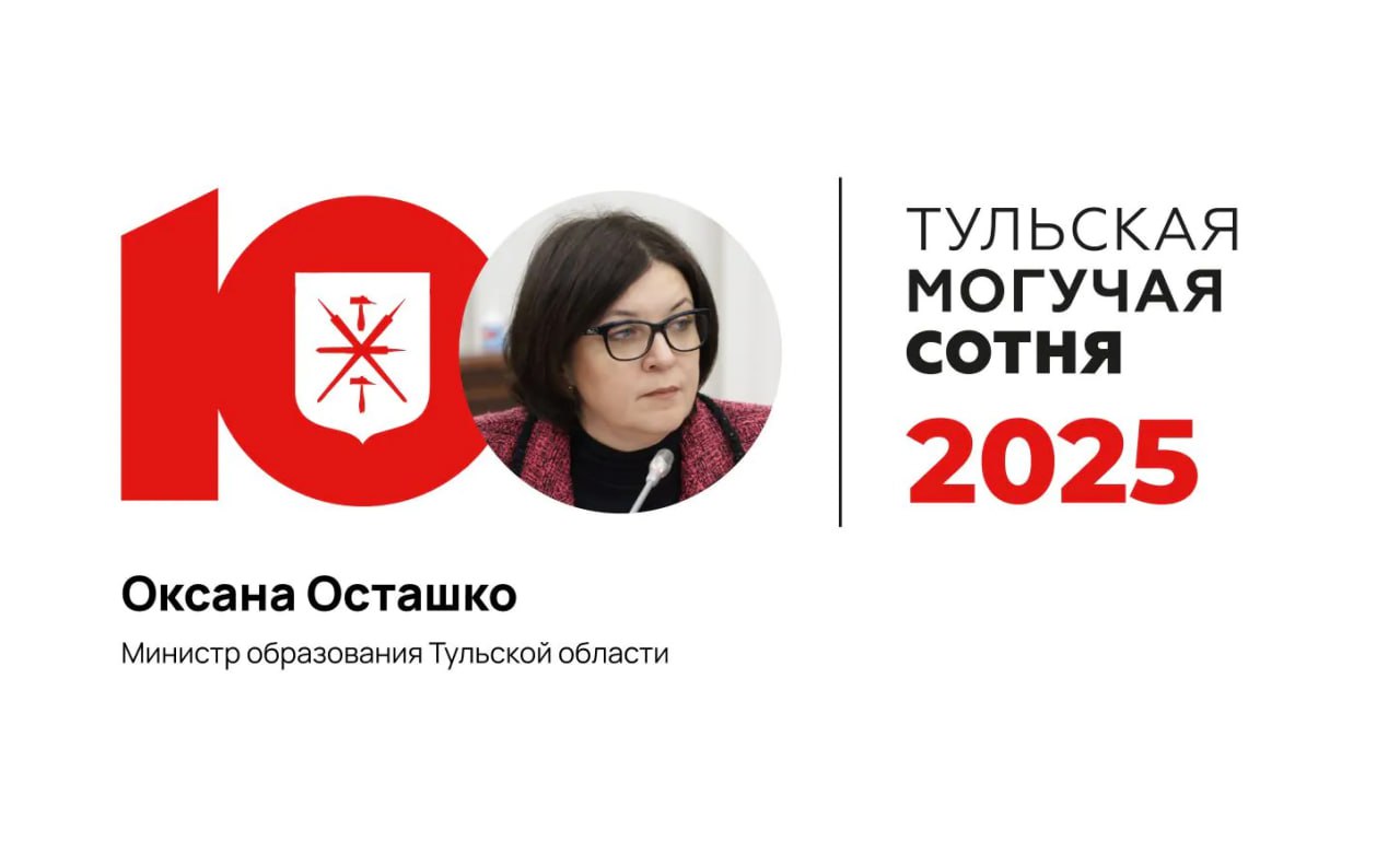 Продолжаем публиковать рейтинг #МогучаяСотня: Продолжаем публиковать рейтинг #МогучаяСотня: