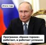 Глава города Тулы, руководитель фракции «Единая Россия» Алексей Эрк прокомментировал «Итоги года с Владимиром Путиным»