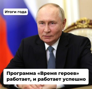 Глава города Тулы, руководитель фракции «Единая Россия» Алексей Эрк прокомментировал «Итоги года с Владимиром Путиным»