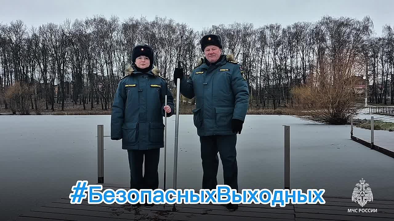 #БезопасныхВыходных. желают тебе сотрудники ГИМС ГУ МЧС России по Тульской области