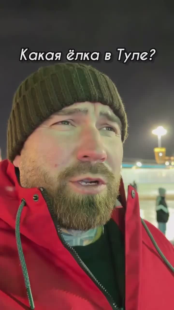 Чисто для сравнения елка в Туле