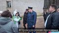 Алексинская межрайонная прокуратура по обращению жильцов многоквартирных домов № 4, 5, 6 по ул. Заполярье г. Алексина