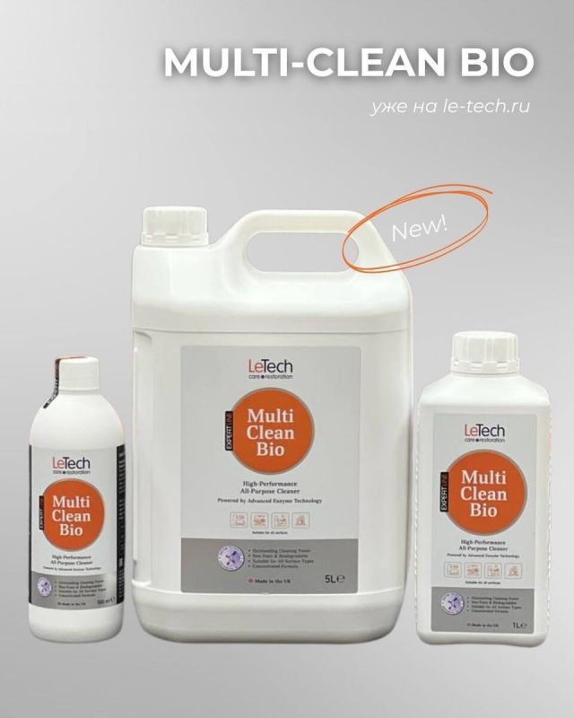���������� Multi-Clean Bio � ������������� �������� ��������