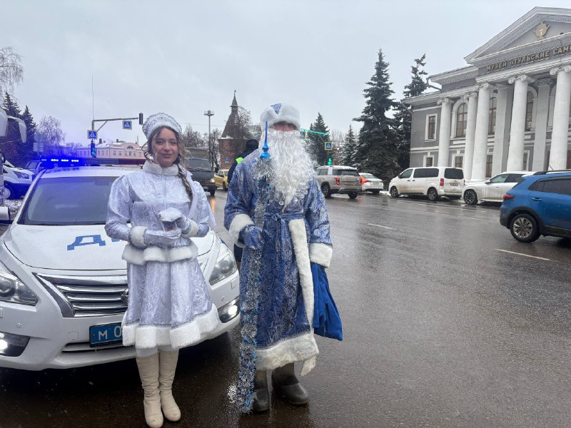 Полицейский Дед Мороз и Снегурочка управления Госавтоинспекции поздравляют Туляков и гостей города с Наступающим Новым Годом Полицейский Дед Мороз и Снегурочка управления Госавтоинспекции поздравляют Туляков и гостей города с Наступающим Новым Годом