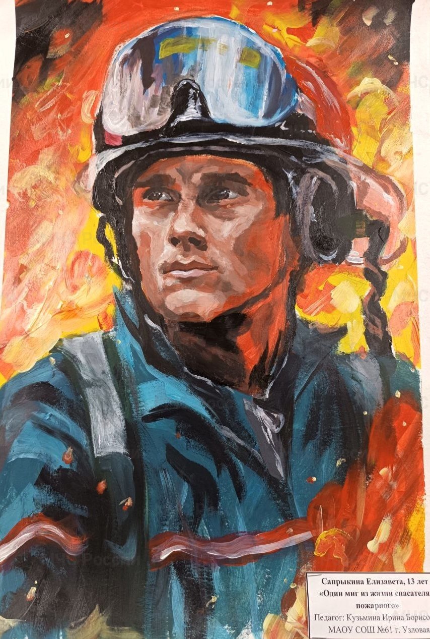 В Узловой определили лучшие детские рисунки, посвященные героической профессии спасатель В Узловой определили лучшие детские рисунки, посвященные героической профессии спасатель