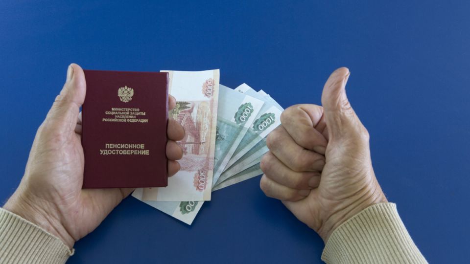 Региональная доплата к пенсии: значимые изменения для пенсионеров