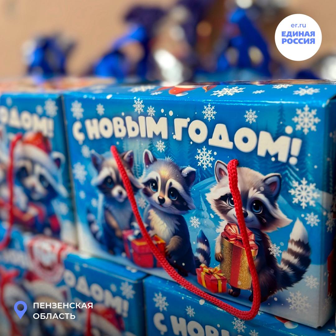 По всей стране активисты и сторонники Единой России организуют праздничные мероприятия и дарят подарки По всей стране активисты и сторонники Единой России организуют праздничные мероприятия и дарят подарки
