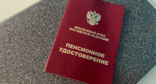 Пенсионная реальность: как восстановить законные выплаты после их снижения