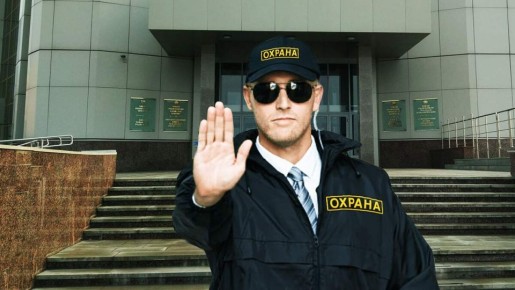 Как не попасть в ловушку: права граждан при проверках охраны