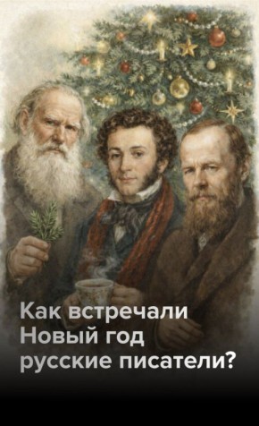 ���, ���� � ������: ��� ��������� ����� ��� ������� ����� � ��������