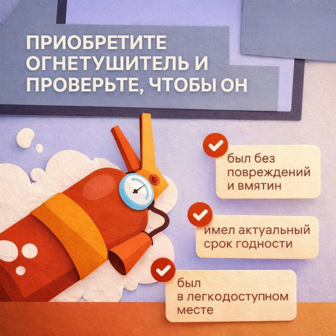 Без пожара: правила на каждый день Без пожара: правила на каждый день