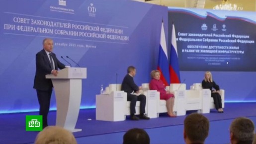 Законодатели обсуждают проблему доступного жилья в России