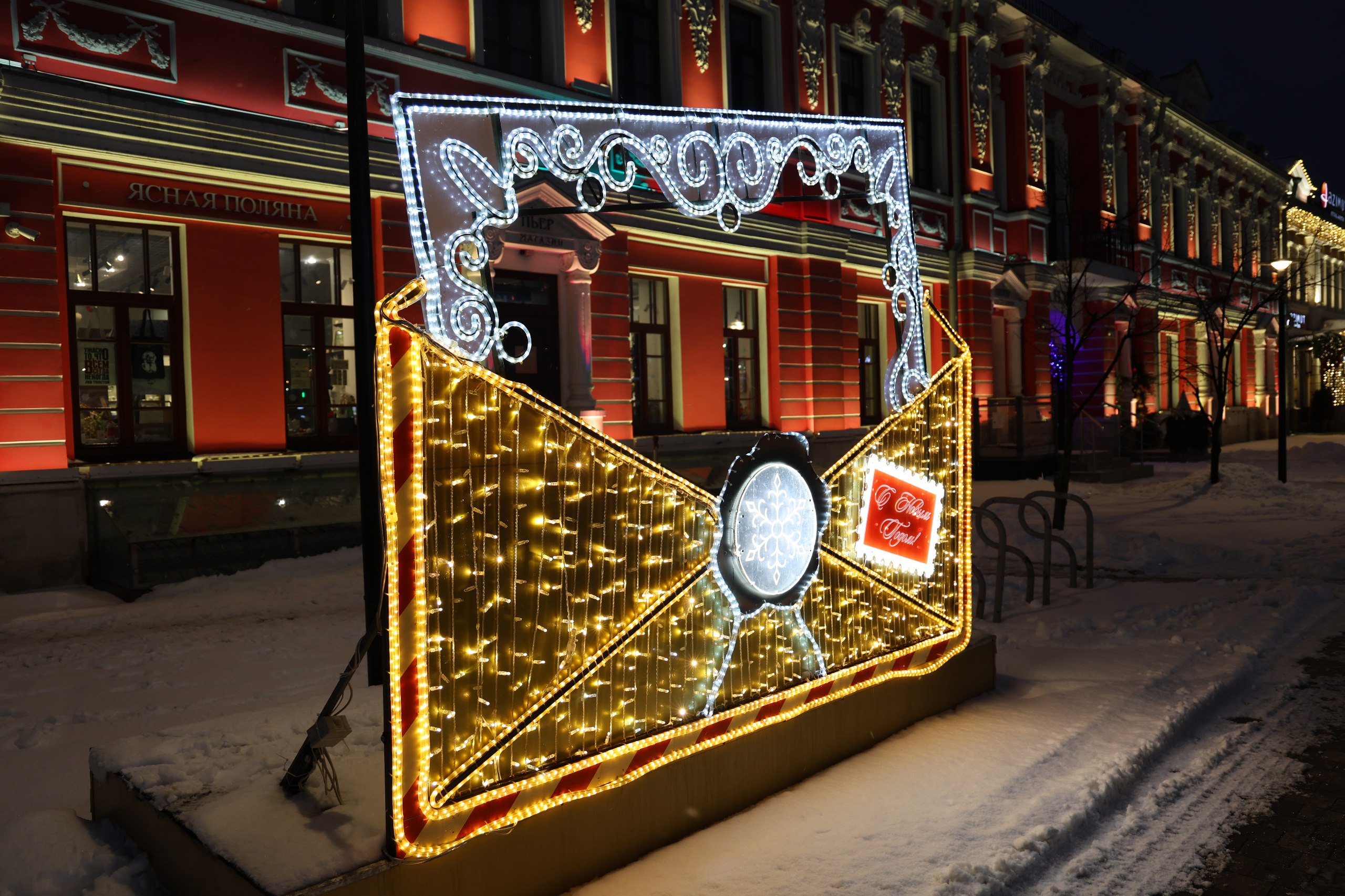 Делимся с вами фотографиями новогодней Тулы Делимся с вами фотографиями новогодней Тулы