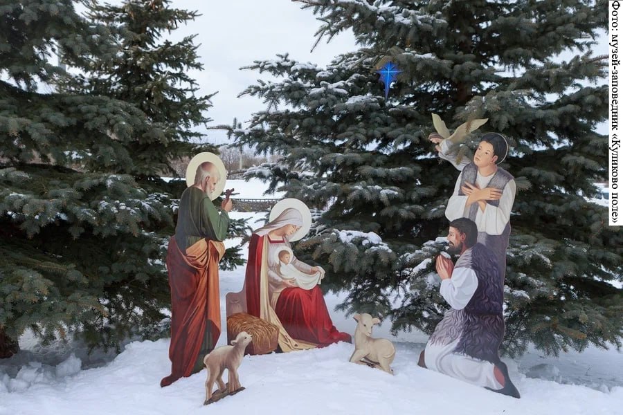 Туляков приглашают посетить «Рождественские колядки на Куликовом поле»