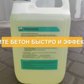 Освежите свою технику: секреты очистки старого бетона