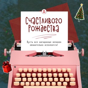 Поздравляем вас со светлым праздником