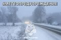 #Метеопредупреждение. До конца суток 09 января 2026 года на территории Тульской области сохранятся сильные осадки (мокрый снег, ледяной дождь, снег), местами метель, гололед, налипание мокрого снега, усиление ветра до 15...