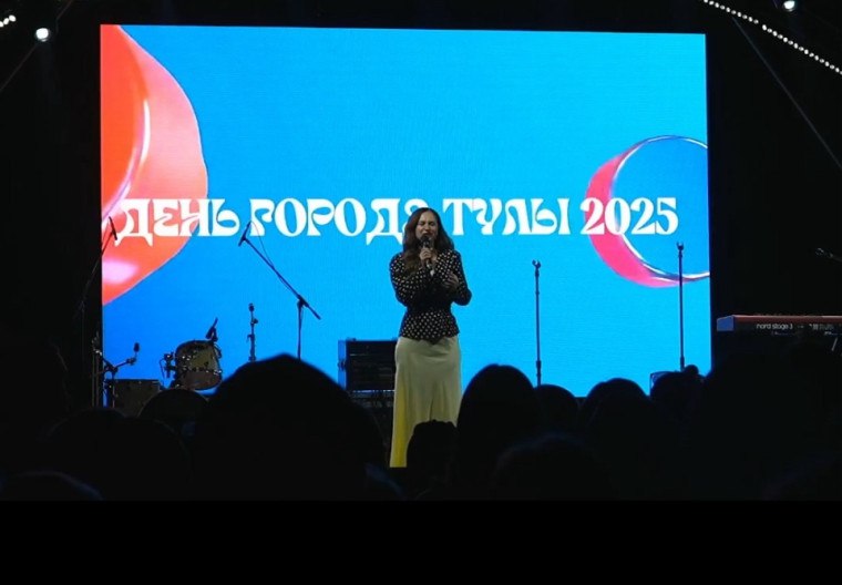 В 2025 году Тула отметила 879-летие В 2025 году Тула отметила 879-летие