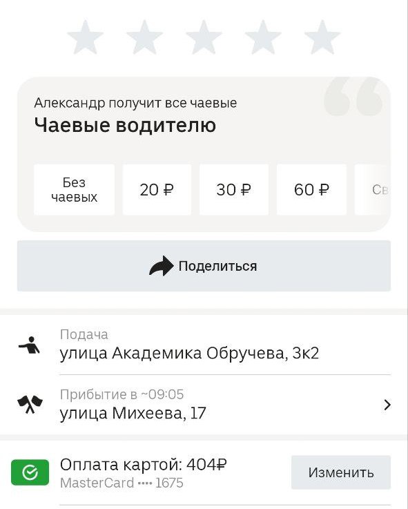 Есть народная примета: если пошел снег - жди невероятных цен на такси Есть народная примета: если пошел снег - жди невероятных цен на такси