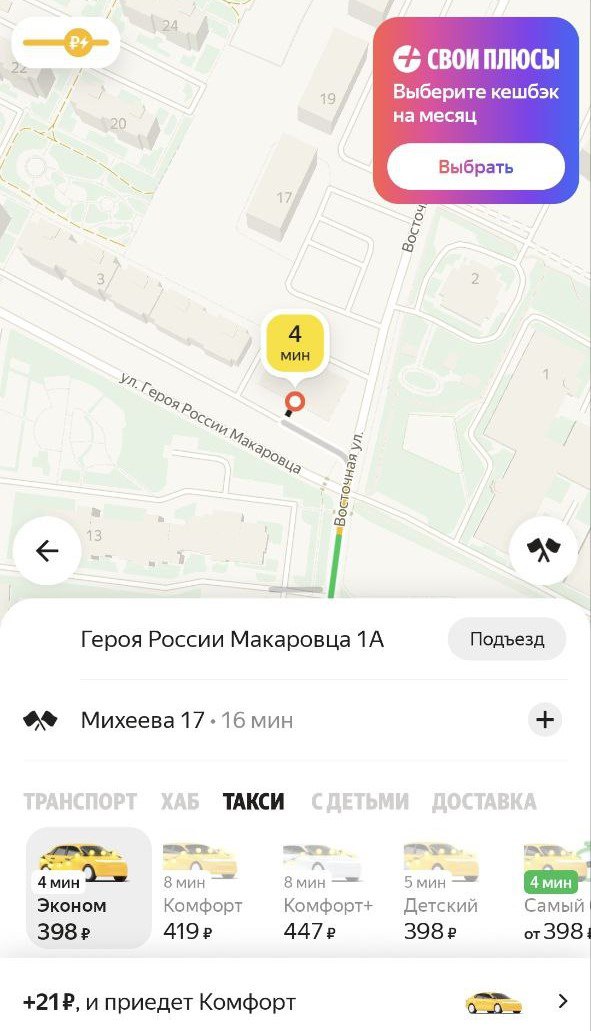 Есть народная примета: если пошел снег - жди невероятных цен на такси Есть народная примета: если пошел снег - жди невероятных цен на такси