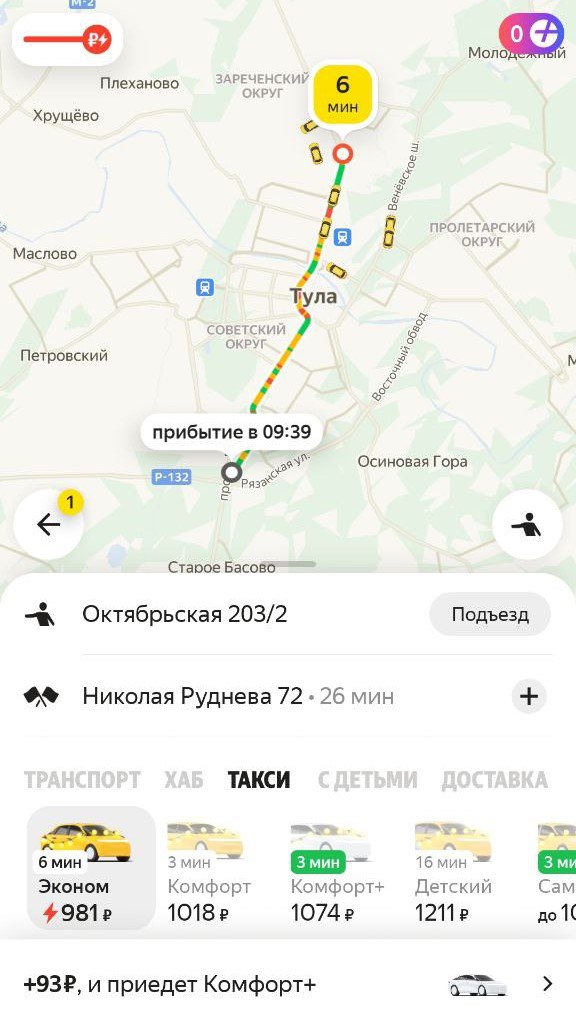 Есть народная примета: если пошел снег - жди невероятных цен на такси Есть народная примета: если пошел снег - жди невероятных цен на такси