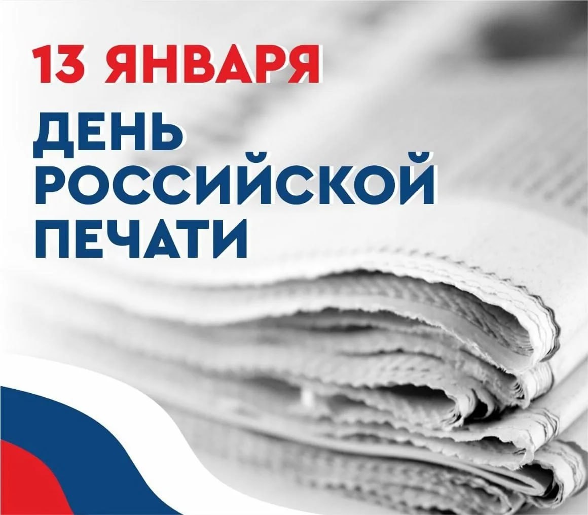 Поздравление начальника УМВД России по Тульской области Андрея Даценко с Днем российской печати